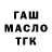 БУТИРАТ оксибутират MaksimBoR 2