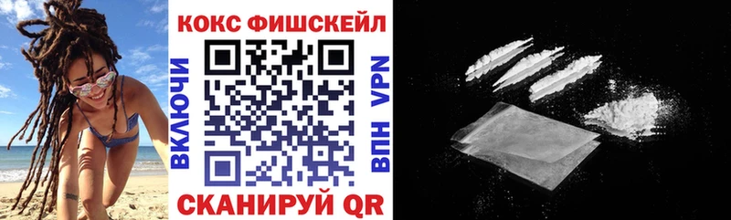 даркнет клад  Гаджиево  Кокаин Fish Scale 