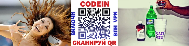Codein Purple Drank где продают ссылка на мегу tor Гаджиево