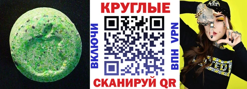 Экстази круглые  ОМГ ОМГ ССЫЛКА  Гаджиево  что такое  