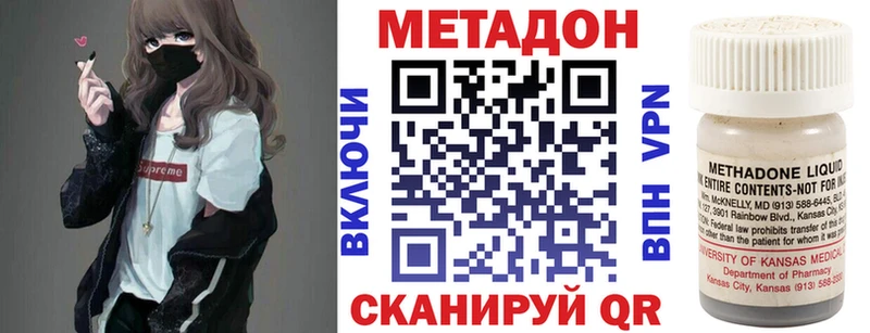 МЕТАДОН VHQ  что такое наркотик  Гаджиево 